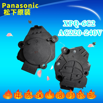 松下洗衣机牵引器XQB65-QW6321 XQB75-TA7321 TW6321排水电机原装