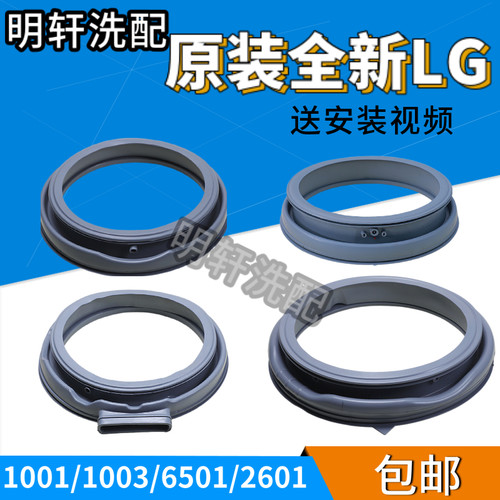 适用LG滚筒洗衣机密封圈观察窗垫橡皮圈防水橡胶垫门封T12410配件