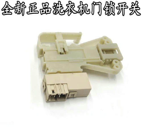 小天鹅滚筒洗衣机门锁tg70-1028e