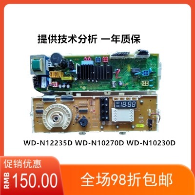LG滚筒洗衣机电脑板WD-N10230D WD-T12235D EBR35664512/35664513