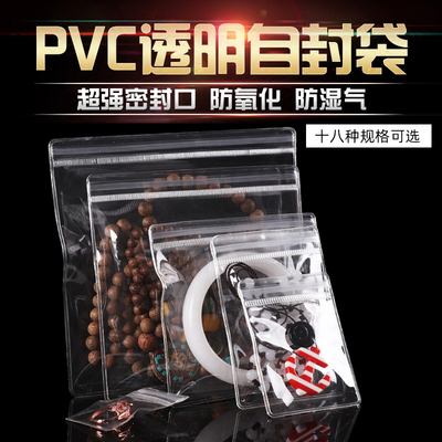 文玩袋加厚PVC高透明密封自封袋核桃星月紫檀金刚首饰储物收纳袋