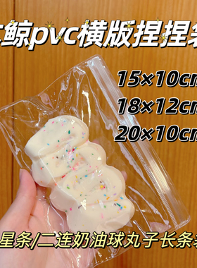 （木鲸）24丝pvc横版捏捏替换袋