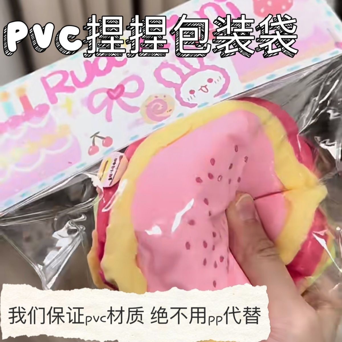 （木鲸）24丝pvc袋捏捏乐包装袋