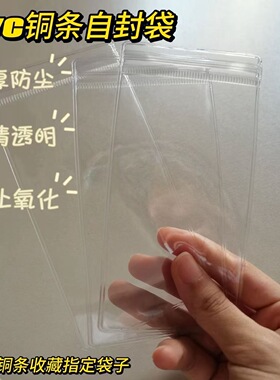 1000克500克银条密封袋银砖银板银锭黄金首饰防氧化PVC透明自封袋