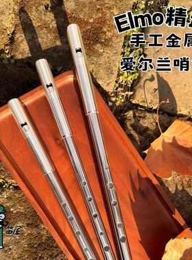 爱尔兰哨笛金属手工入门演奏级