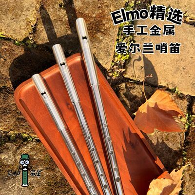 手工铝合金爱尔兰哨笛