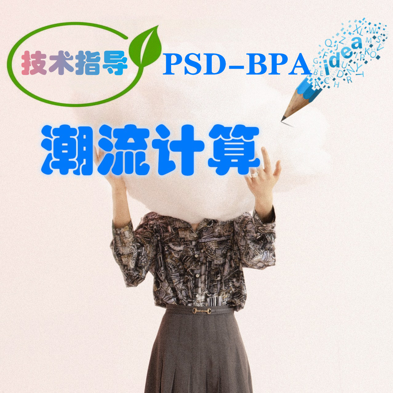 BPA，ETAP，Powerworld，psasp等潮流，短路计算、稳定计算 仿真
