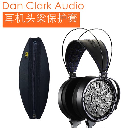 适用于：DAN CLARK AUDIO E3 Stealth NOIRE X STEALTH CORINAEXPANSE头戴耳机头梁保护套壳横梁套【定制版】