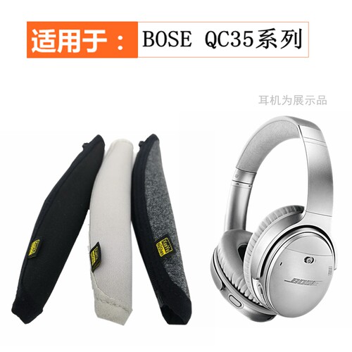 bose头戴式QC45QC35保护套