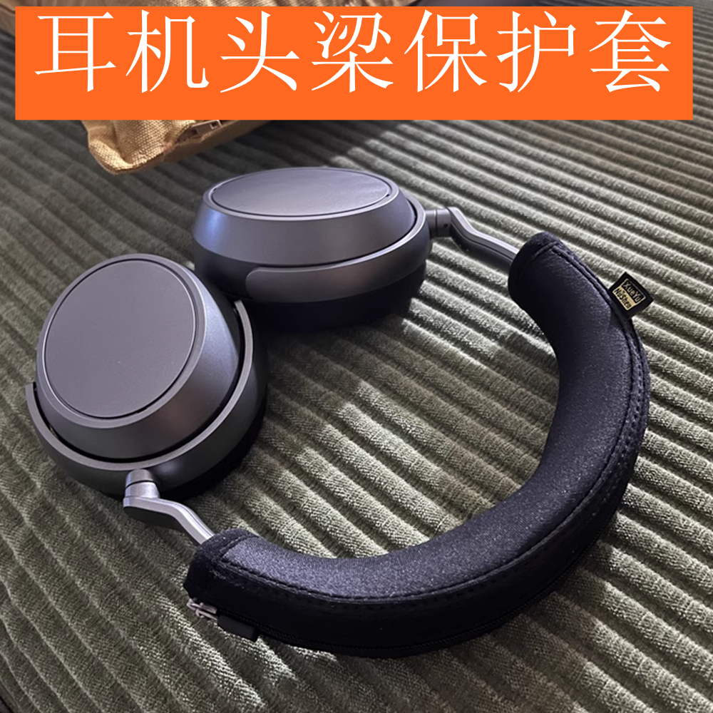 大馒头保护套适用深海赛尔Sennhe