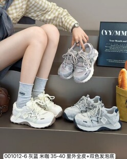 2026新款真皮厚底老爹鞋女增高透气网面炸街轻便学生运动鞋休闲鞋