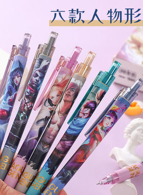 东米中性笔英雄联盟限定笔lol007按动笔ST头黑色中性笔