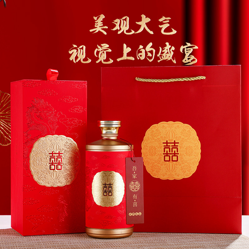 喜酒白酒瓶空瓶宴会高档红色礼盒包装密封玻璃一斤500ml瓶子定制