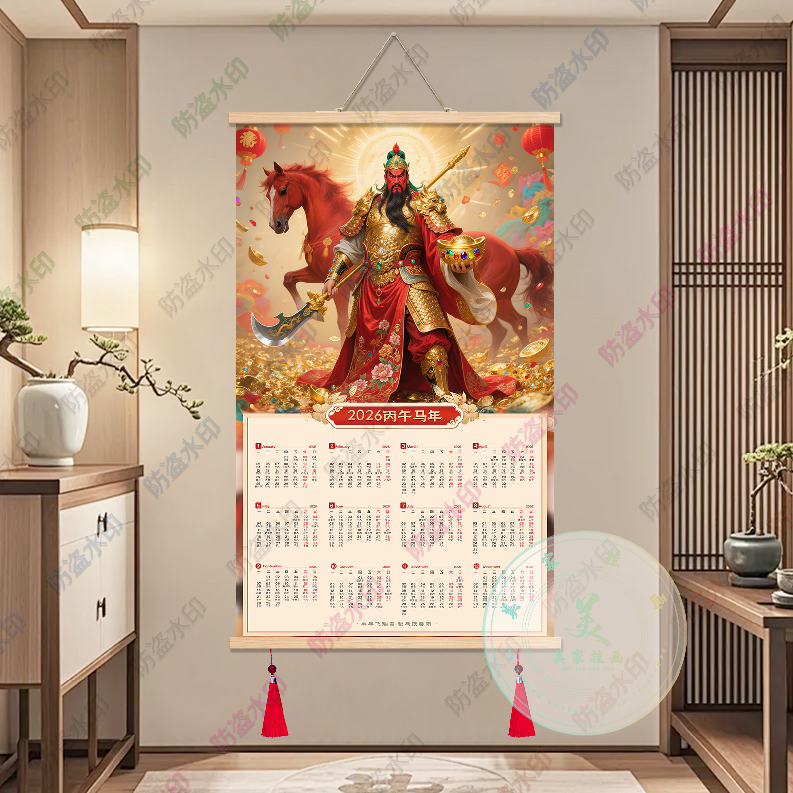 2026丙午马年武财神关羽挂历装饰画家用传统春节日历卷轴挂画