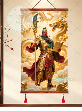 中式关公武财神无框免打孔挂画