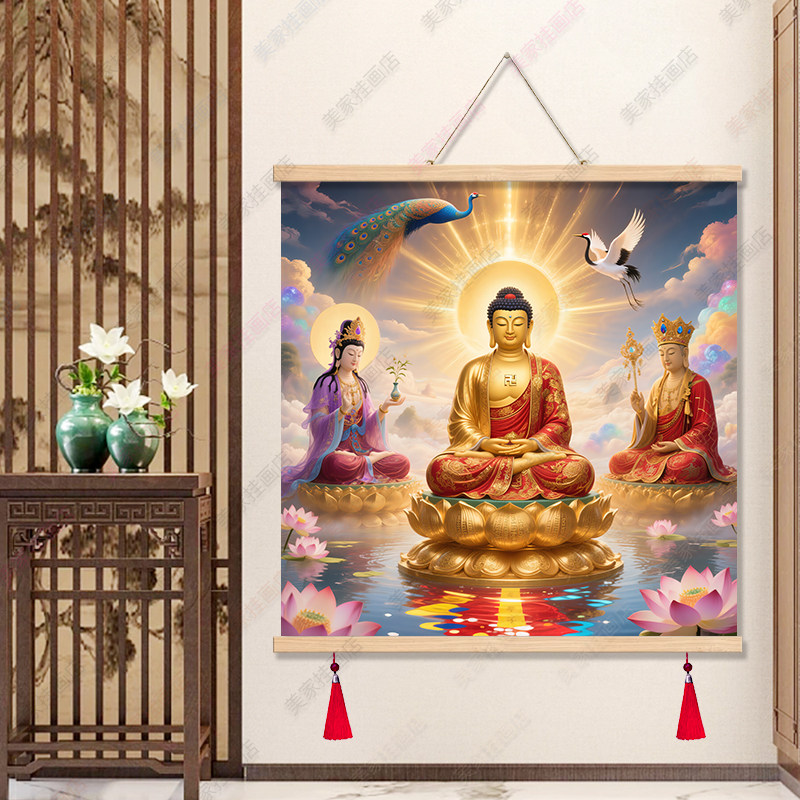 娑婆三圣画像中式实木卷轴玄关装饰画油画布免打孔供奉中堂挂画