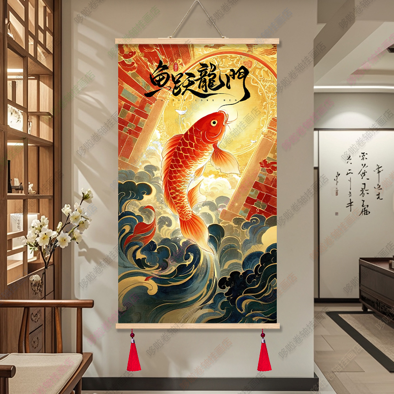 鲤鱼跃龙门高考励志激励免打孔装饰画客厅玄关教室宿舍实木挂画图片