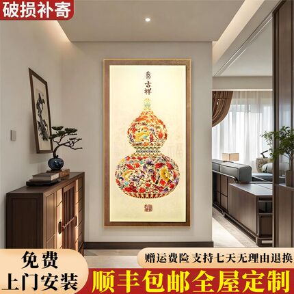 包安装花瓶葫芦挂画新中式入户玄关装饰画福禄中古风客厅过道壁画