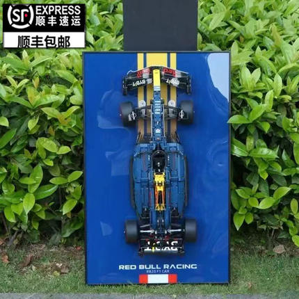 适用乐高红牛F1方程式赛车上墙相框展示盒 42206机械组积木车挂墙