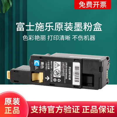 新品富士施乐打印机原装墨粉盒CP118W CP119W CM118W 228粉筒