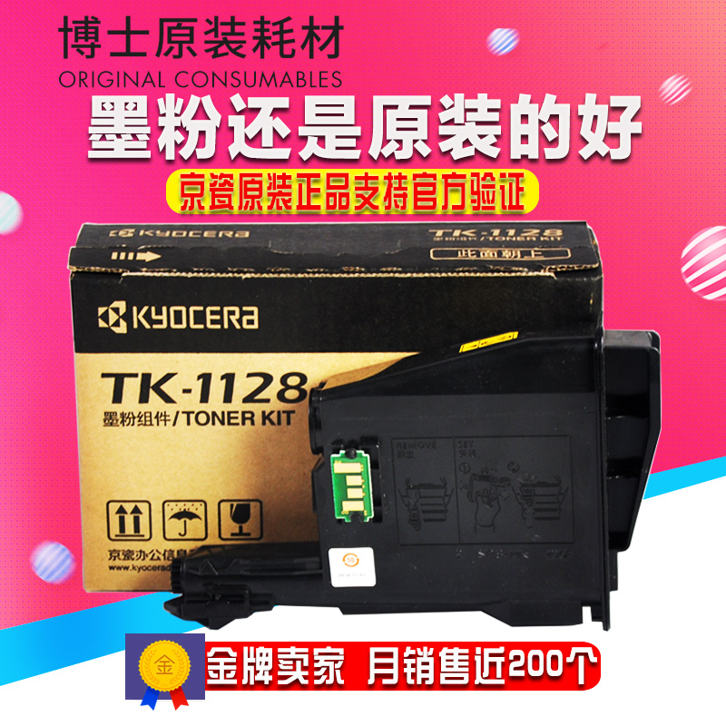 Ô×°¾©´É1025·ÛºÐ FS1060DN 1125 1025MFP TK1128 1123Ä«·ÛºÐ×é¼þ
