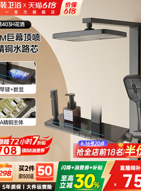 东鹏卫浴枪灰色全铜淋浴套装钢琴按键数显家用淋浴花洒套装