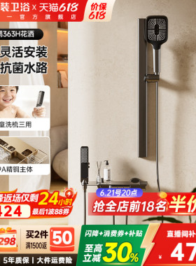 东鹏卫浴枪灰色无顶喷花洒套装小户型全铜水路简易分体式淋浴花洒