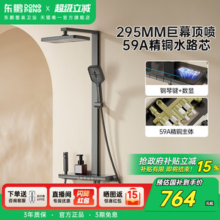 钢琴按键数显家用淋浴花洒套装 东鹏卫浴枪灰全铜淋浴套装