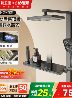 东鹏卫浴枪灰色全铜淋浴套装钢琴按键数显家用淋浴花洒套装