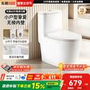 防臭卫生间大冲力坐便器 东鹏卫浴普通马桶家用小户型节水虹吸式