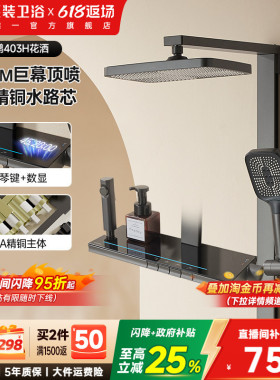 东鹏卫浴枪灰色全铜淋浴套装钢琴按键数显家用淋浴花洒套装