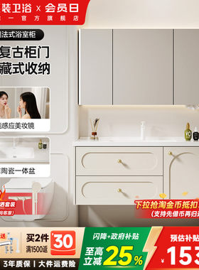 东鹏卫浴法式桉木陶瓷一体盆
