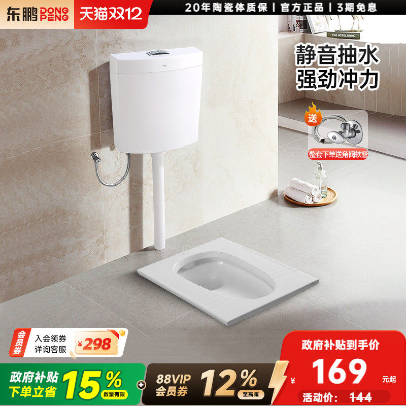 东鹏蹲便器超薄蹲坑蹲厕便池