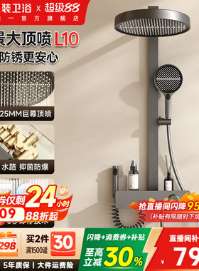 【重磅新品】东鹏卫浴枪灰琴键精铜主体浴室家用淋浴花洒套装L10