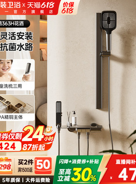 东鹏卫浴枪灰色无顶喷花洒套装小户型全铜水路简易分体式淋浴花洒