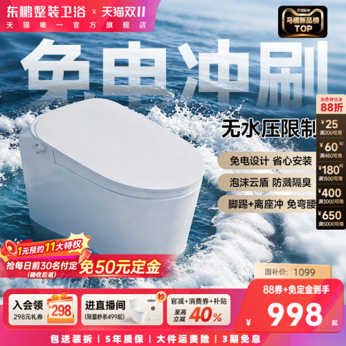 东鹏卫浴免插电大冲力虹吸马桶