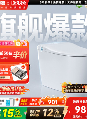 【政府补贴】东鹏卫浴静音感应翻盖水箱家用智能马桶坐便器611