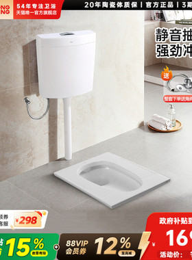 东鹏蹲便器整套超薄蹲坑蹲厕便池冲水箱蹬便盆家用大便厕所卫生间