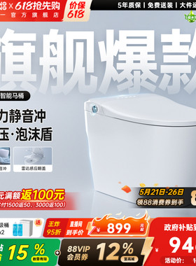【政府补贴】东鹏卫浴静音感应翻盖水箱家用智能马桶坐便器611