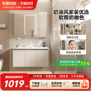 东鹏奶油风浴室柜陶瓷一体盆洗手台卫生间洗手盆柜组合镜柜1944