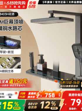 东鹏卫浴枪灰色全铜淋浴套装钢琴按键数显家用淋浴花洒套装