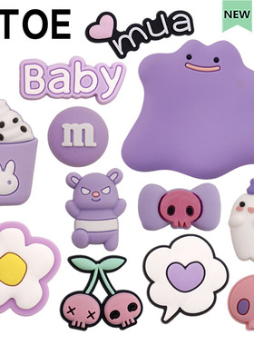 MTOE 紫色百变洞洞鞋配饰diy鞋带扣软胶片配件小孔大孔浦西鞋备注