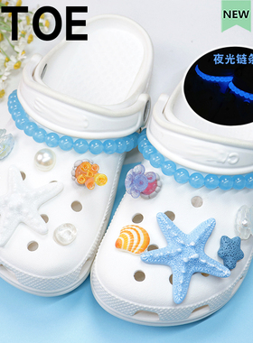 MTOE 珊瑚海洋套装洞洞鞋配饰diy鞋带扣沙滩链条配件cors鞋花H8