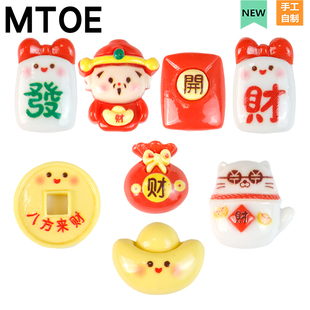 MTOE 新年财神Crocs洞洞鞋配饰diy鞋带扣吉利配件鞋花鞋扣4-8