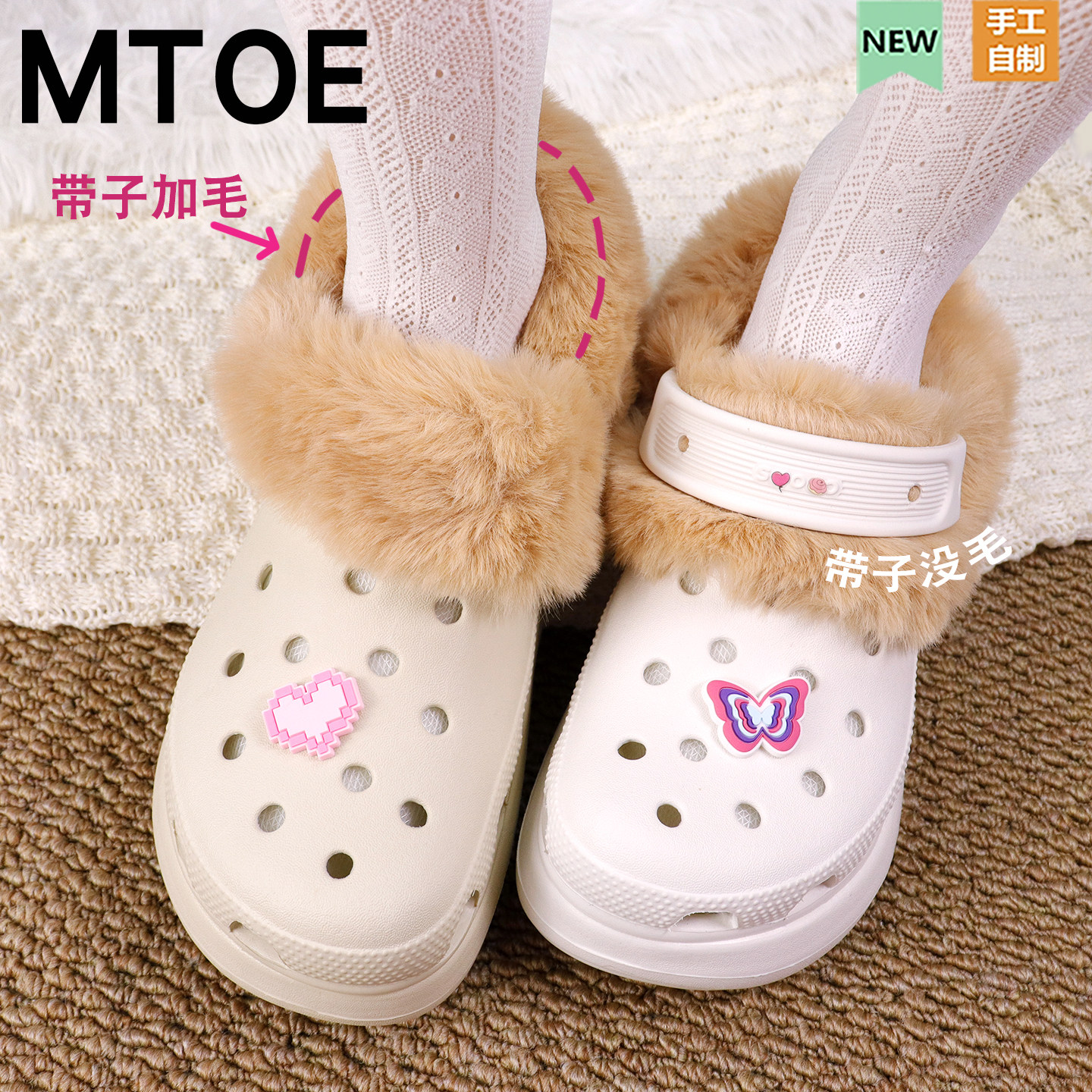 洞洞鞋内胆长毛加绒秋冬款