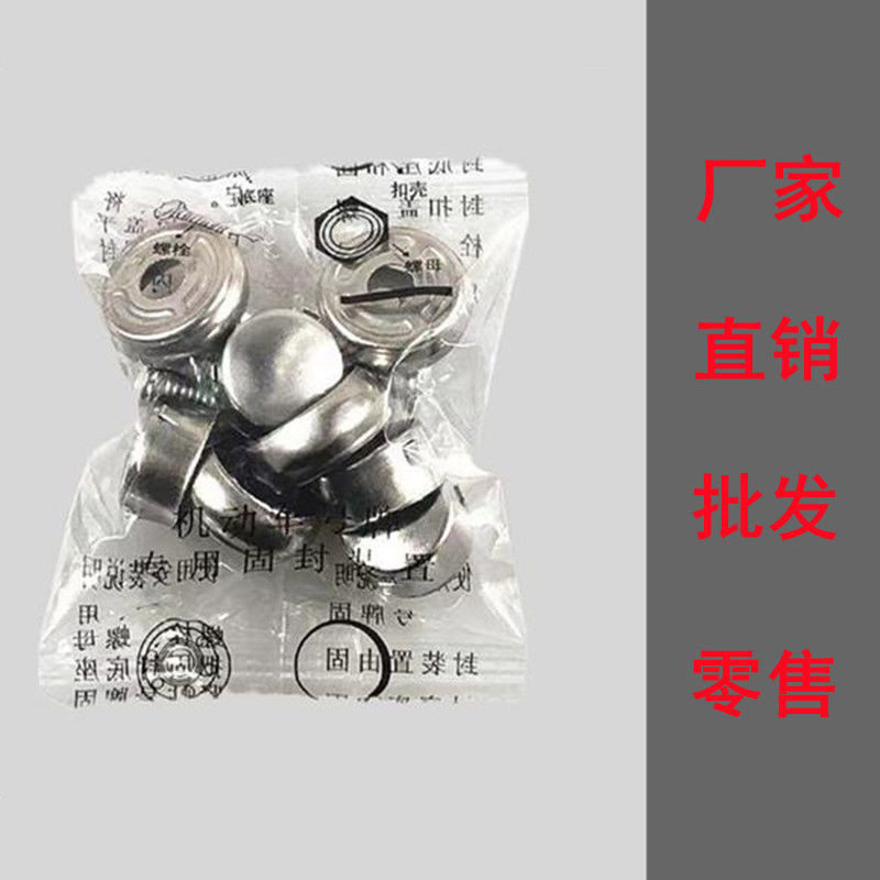 车牌固定螺帽牌照框防盗卡扣通用车牌架/牌照托