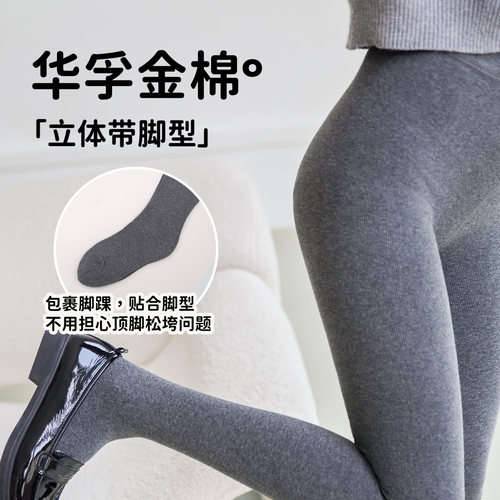一期一会金棉升级带脚型连裤袜