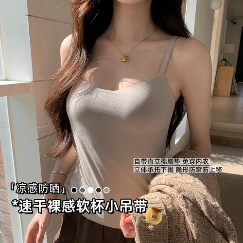 速干裸感软杯美背显瘦吊带背心
