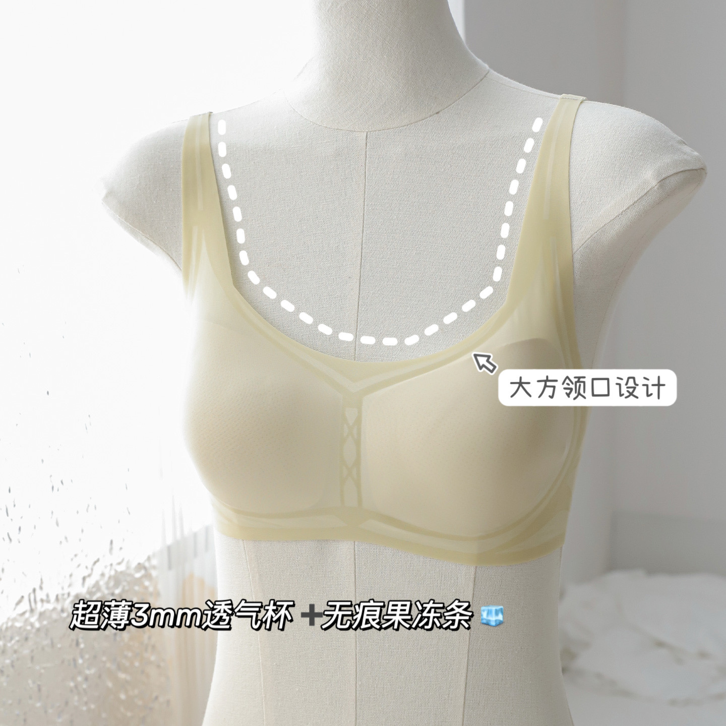 超薄大方领无痕隐形内衣女小胸