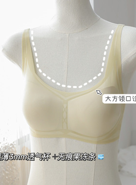 升级超薄大方领一期一会冰丝无痕隐形内衣夏款小胸抹胸式文胸罩